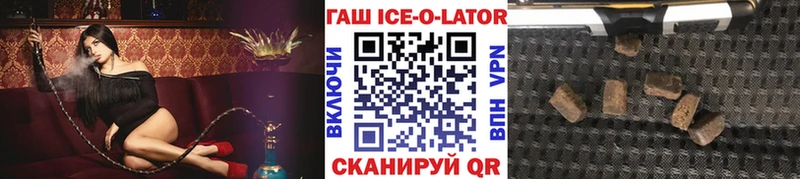 Гашиш Ice-O-Lator  где продают   Батайск 