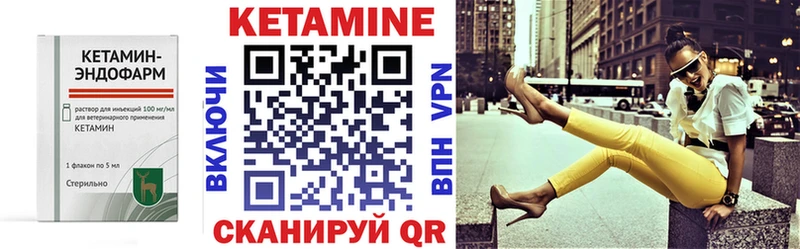 Кетамин ketamine shop клад Батайск