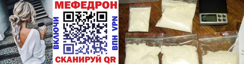 Мефедрон кристаллы Батайск