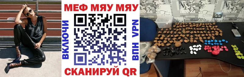 купить наркотики цена  Батайск  МЯУ-МЯУ VHQ 