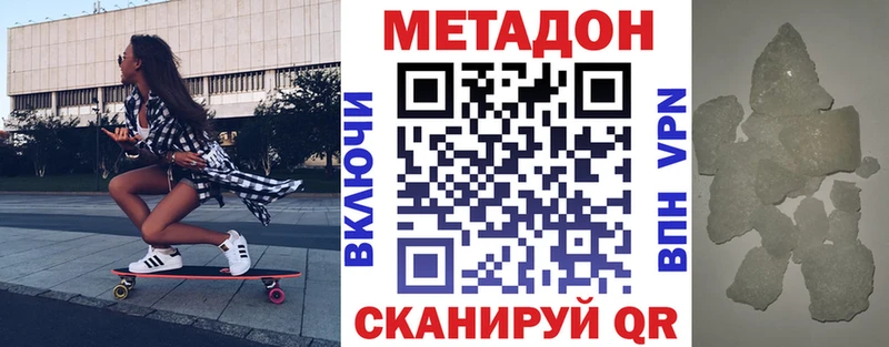 Метадон кристалл  наркотики  Батайск 